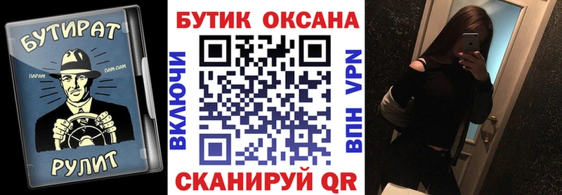 где найти   Западная Двина  Бутират жидкий экстази 