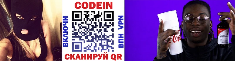 гидра сайт  закладка  Западная Двина  Codein Purple Drank 