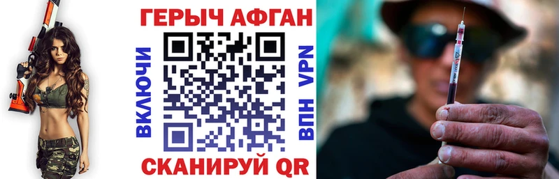 Героин афганец Западная Двина