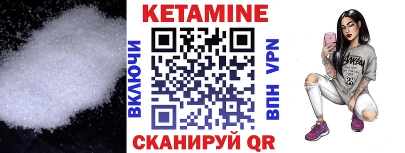 КЕТАМИН VHQ  Западная Двина 