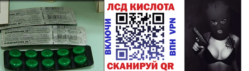 Лсд 25 экстази кислота  Западная Двина 