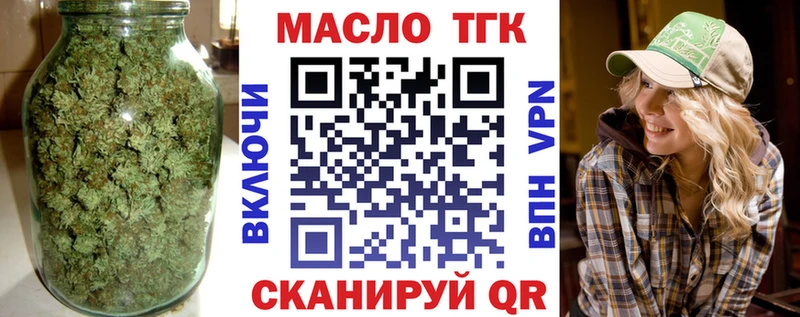 ТГК THC oil  Западная Двина 